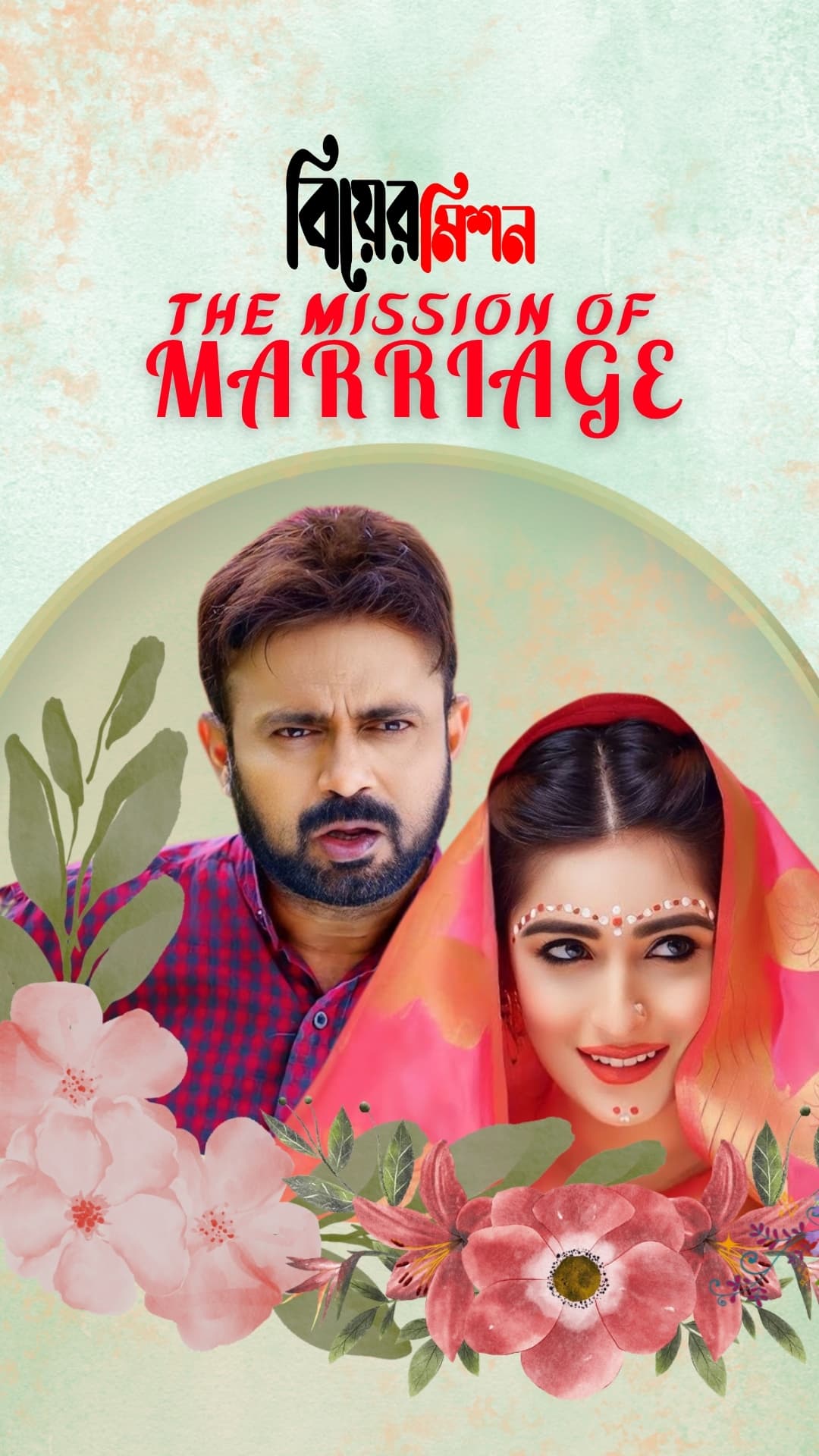 Poster for The Mission Of Marriage