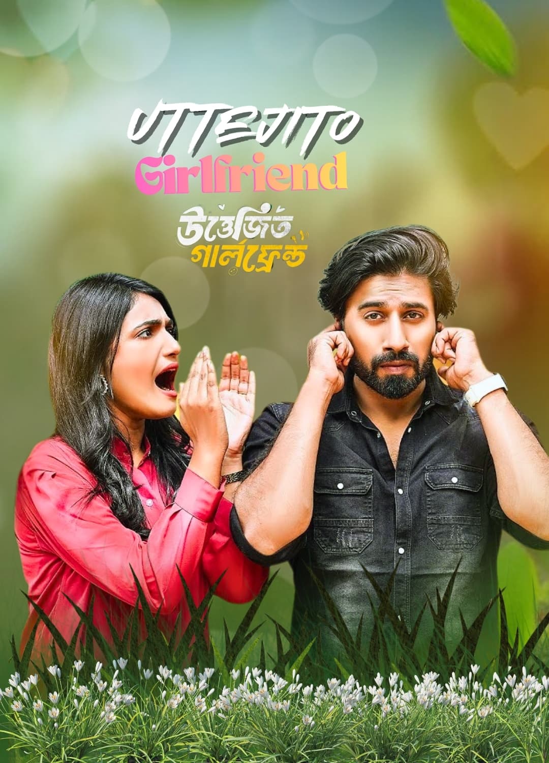 Poster for Uttejito Girlfriend